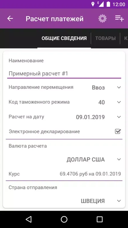تصاویر Справочник ВЭД