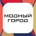 Модный Город — секонд хенд