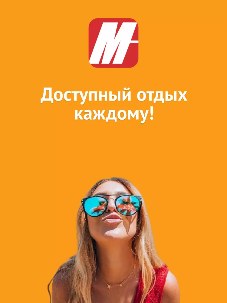 Поиск тура - Мой горящий тур Screenshots