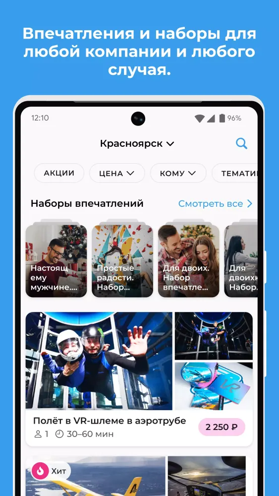 Море Эмоций Screenshots