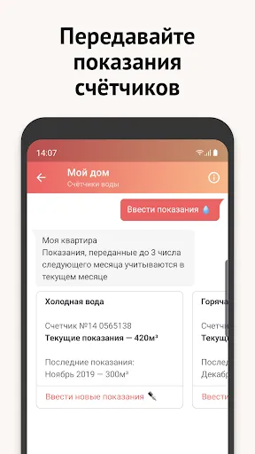 Моя Москва — приложение mos.ru Ekran Görüntüleri