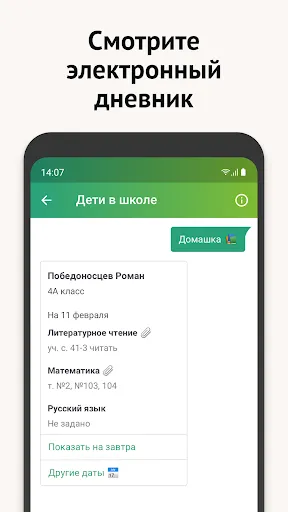 Моя Москва — приложение mos.ru Ekran Görüntüleri