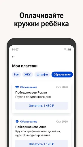 Моя Москва — приложение mos.ru Ekran Görüntüleri