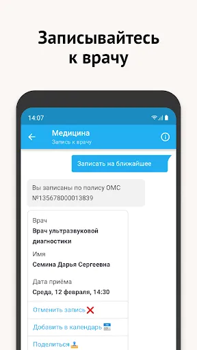 Моя Москва — приложение mos.ru Ekran Görüntüleri