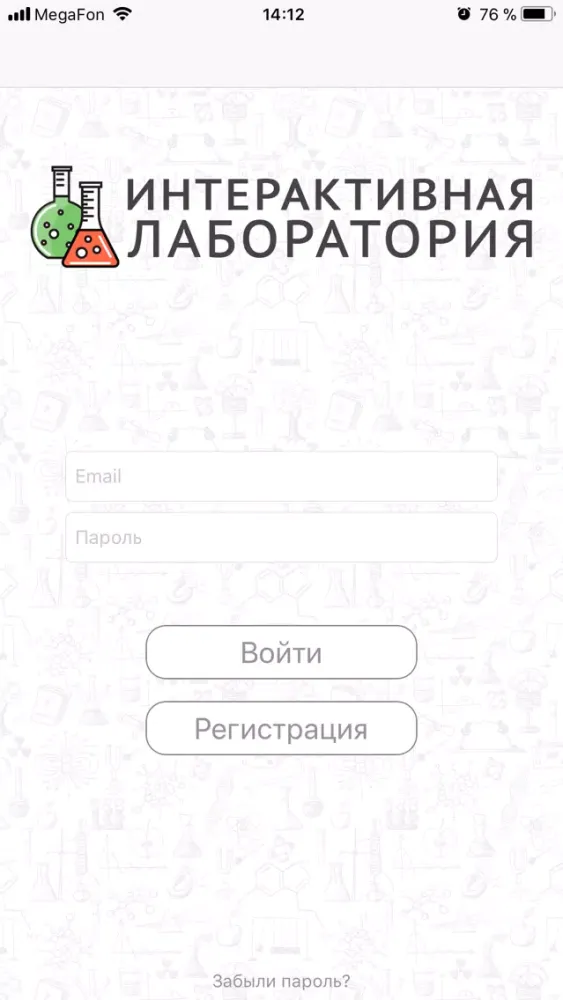 Zrzuty ekranu Интерактивная лаборатория 2.0