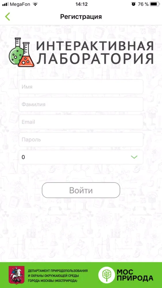 Zrzuty ekranu Интерактивная лаборатория 2.0