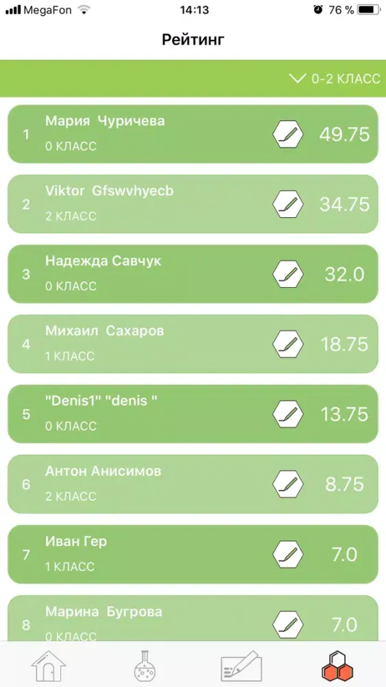 Zrzuty ekranu Интерактивная лаборатория 2.0