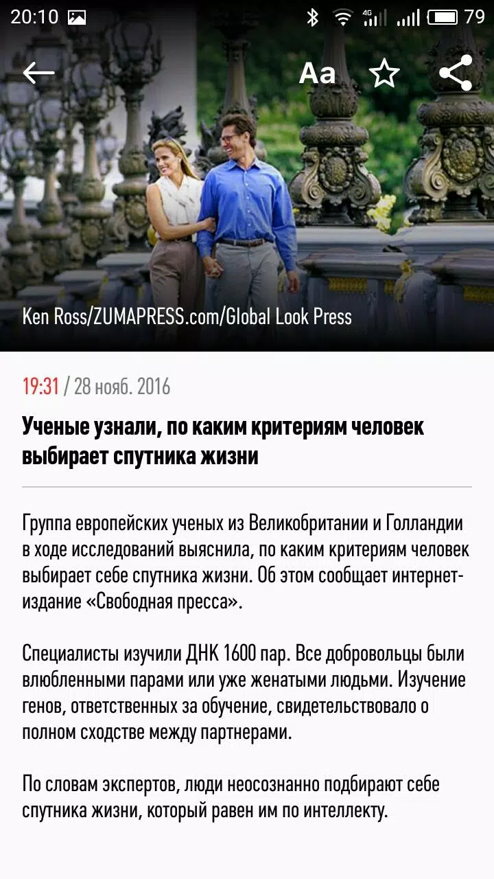Подмосковье сегодня Screenshots