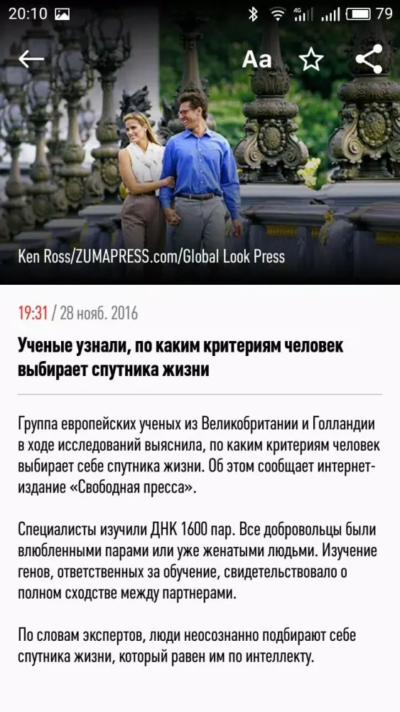 Подмосковье сегодня应用截图