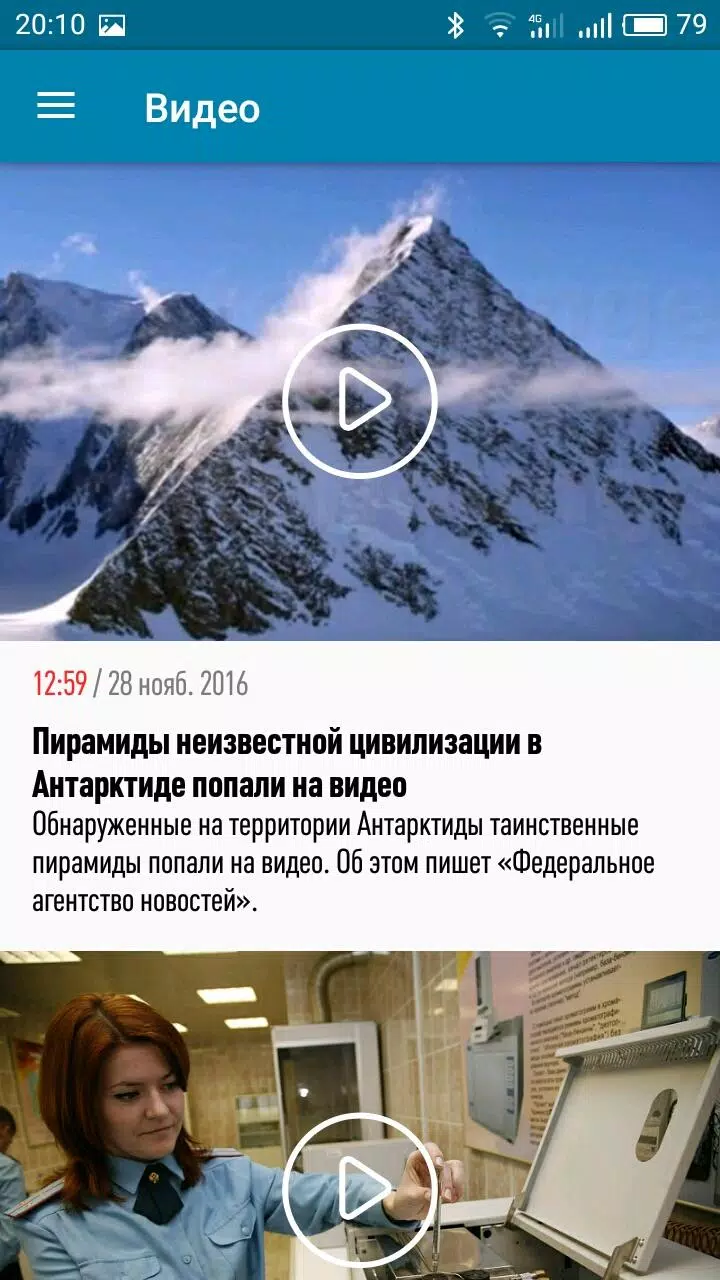 Подмосковье сегодня Screenshots