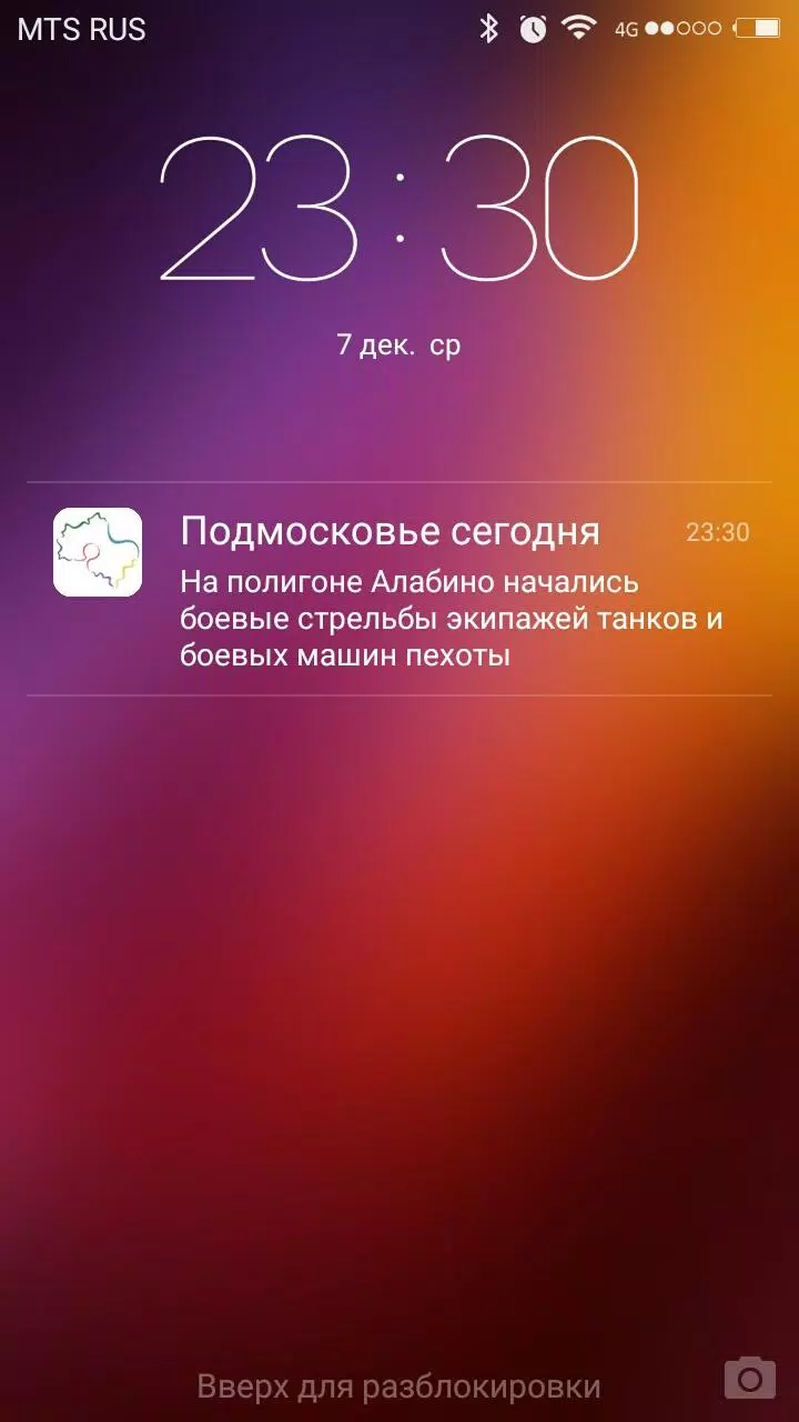 Подмосковье сегодня Screenshots