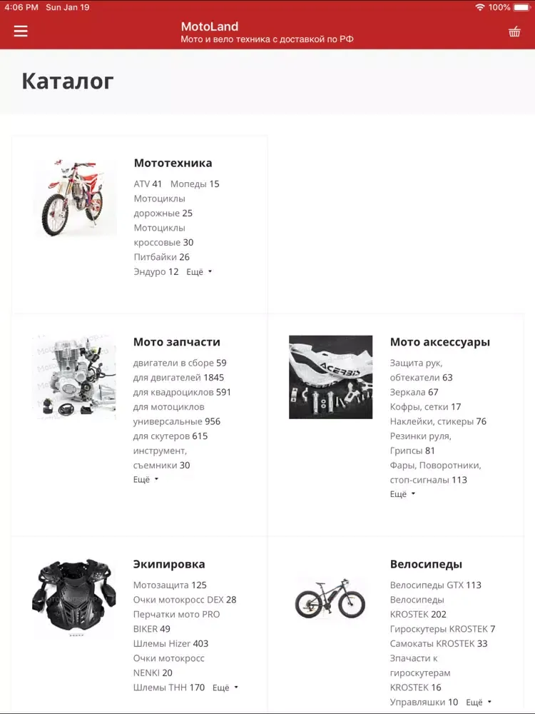 Интернет-магазин MotoLand-Shop iPad 應用截圖