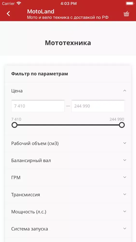 Интернет-магазин MotoLand-Shop應用截圖