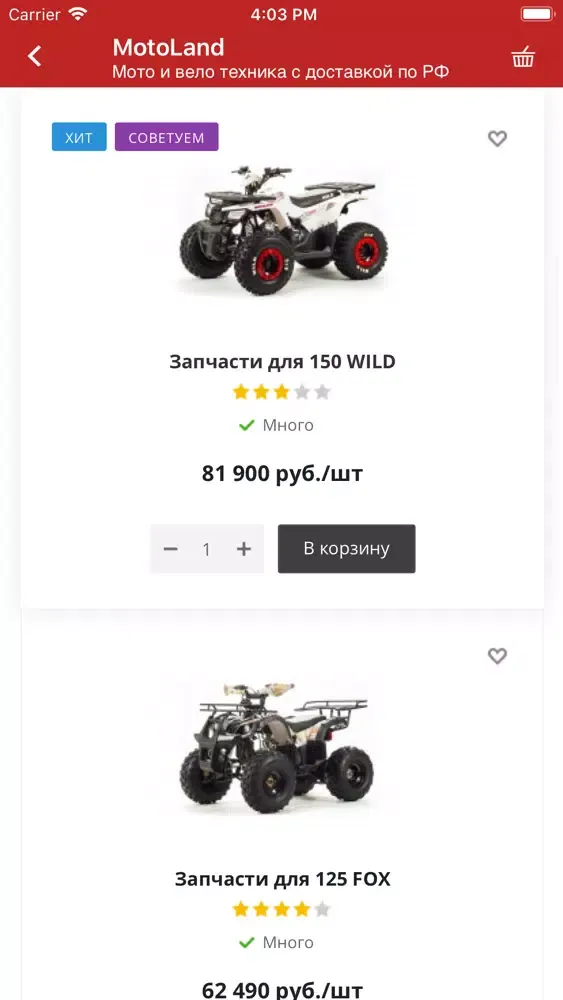 Интернет-магазин MotoLand-Shop應用截圖