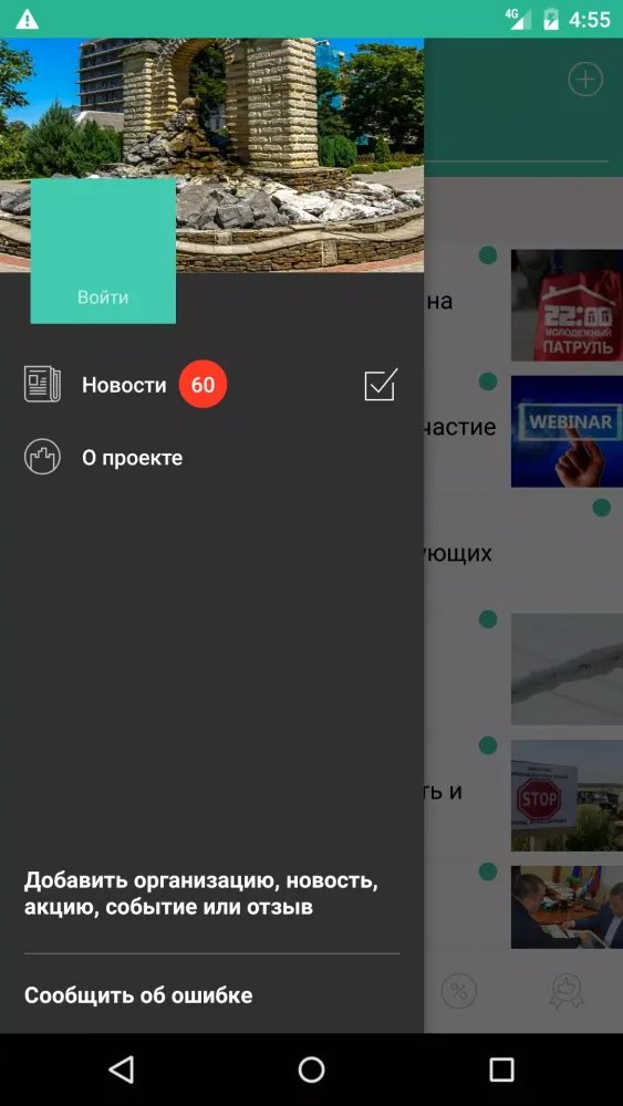 Мой Горячий Ключ应用截图