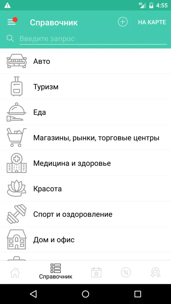 Мой Горячий Ключ应用截图
