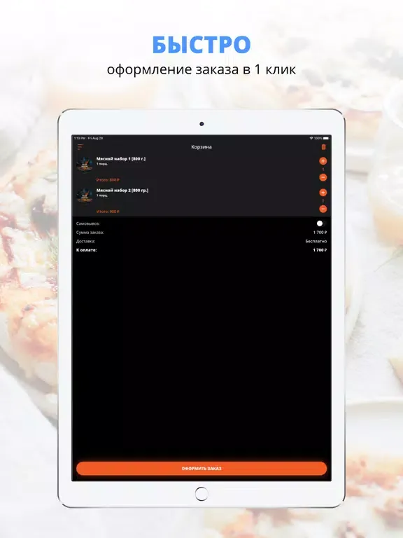 Tangkapan skrin Шашлычный дворик | Россия iPad 