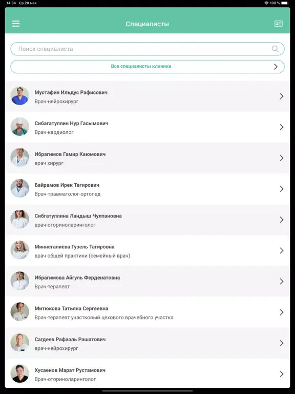 МСЧ Татнефть и г. Альметьевск iPad  স্ক্রিনশট