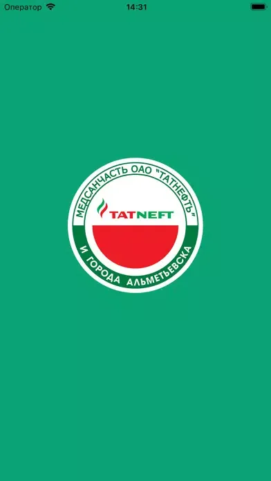 МСЧ Татнефть и г. Альметьевск স্ক্রিনশট