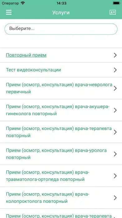 МСЧ Татнефть и г. Альметьевск স্ক্রিনশট
