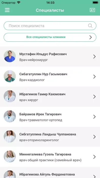 МСЧ Татнефть и г. Альметьевск স্ক্রিনশট