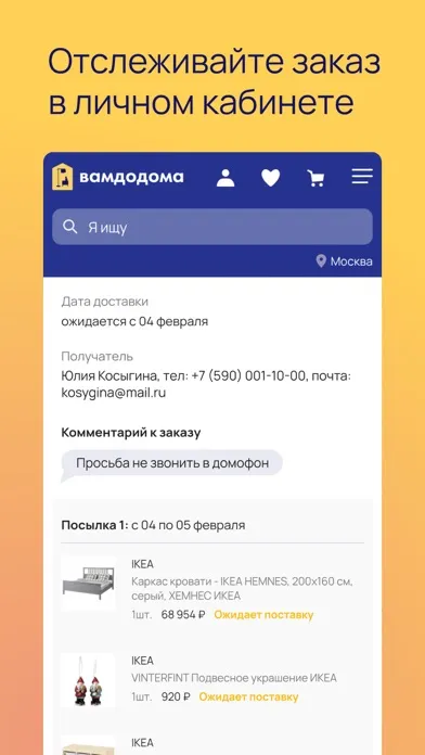 تصاویر Вамдодома: шведская мебель