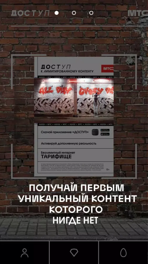 Доступ স্ক্রিনশট
