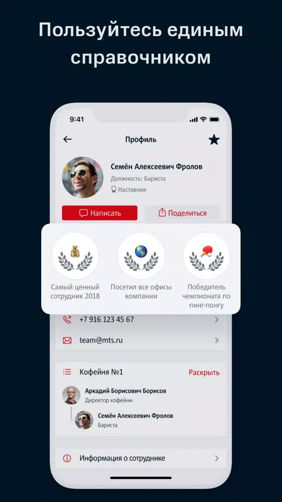 В Команде Screenshots