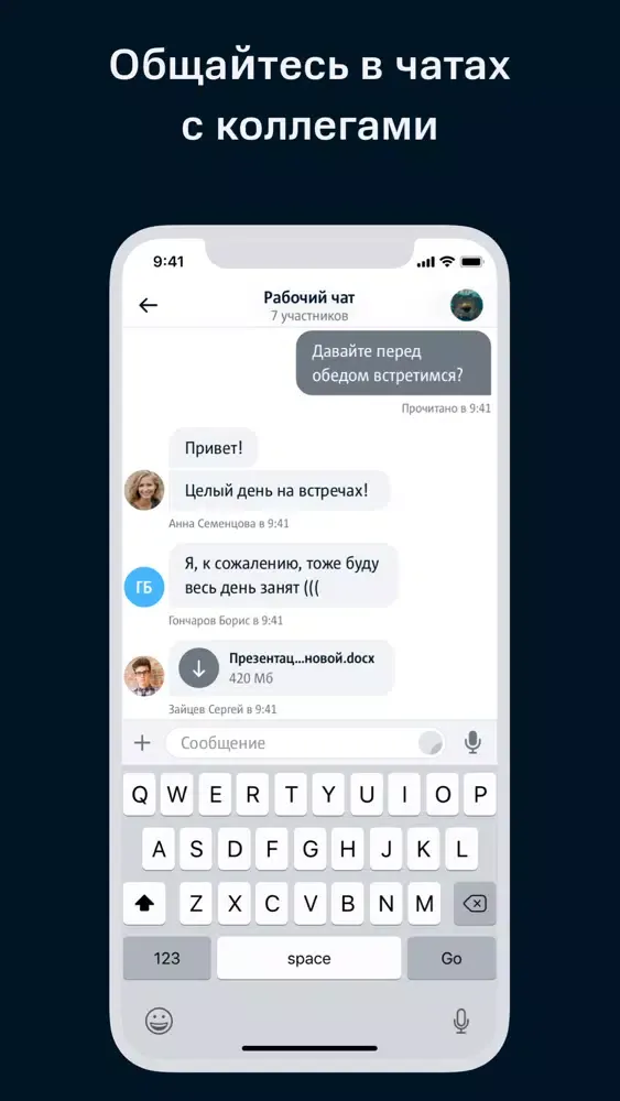 В Команде Screenshots