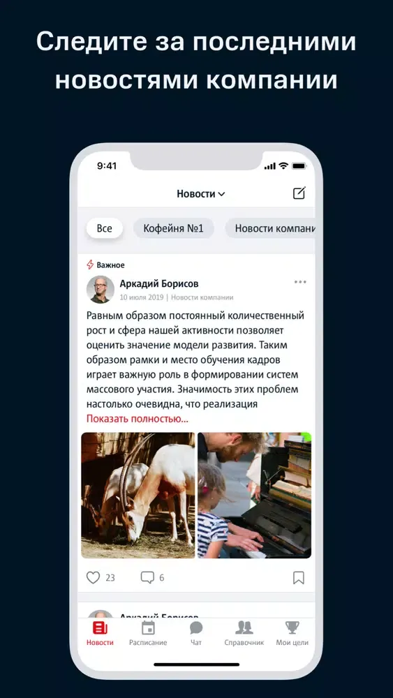 В Команде Screenshots