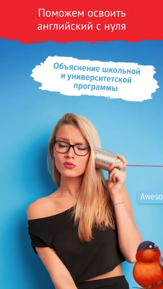 МТС English. Доступно и просто 스크린샷