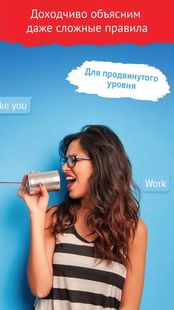 МТС English. Доступно и просто 스크린샷