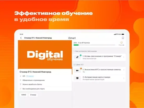 iSmart TM iPad  Screenshots
