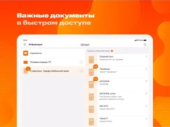 iSmart TM iPad  Screenshots