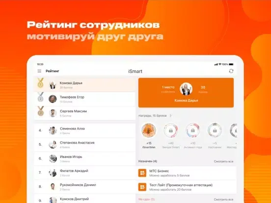 iSmart TM iPad  Screenshots