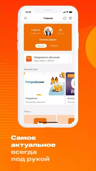 iSmart TM Screenshots