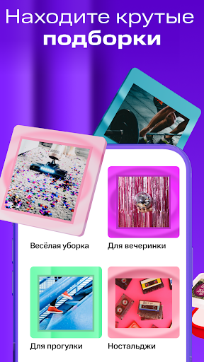 МТС Музыка: песни, подкасты Screenshots5