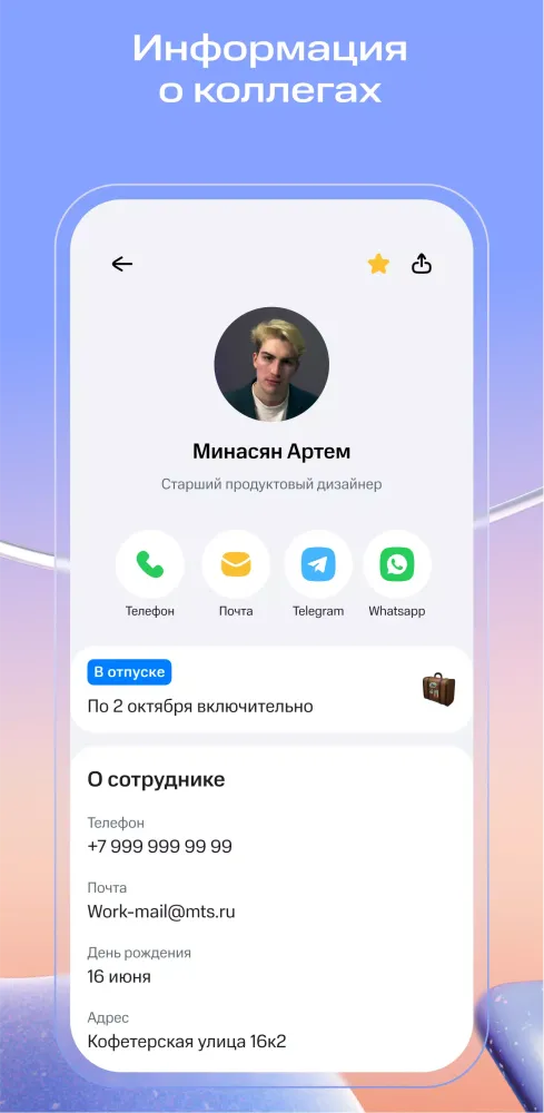 Наш МТС Screenshots