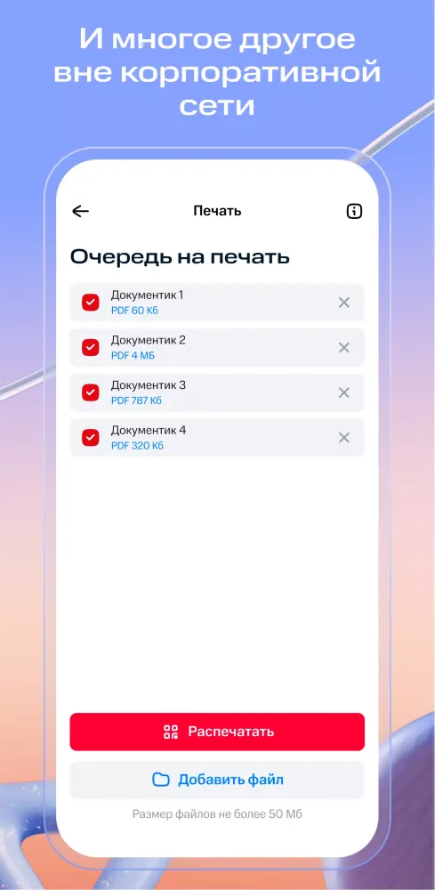 Наш МТС Screenshots