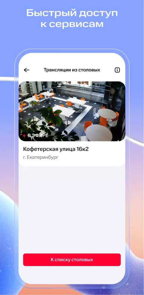 Наш МТС Screenshots