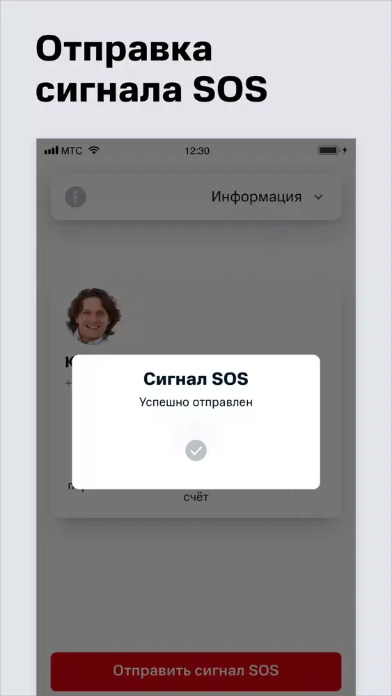 МТС Ребенок Screenshots