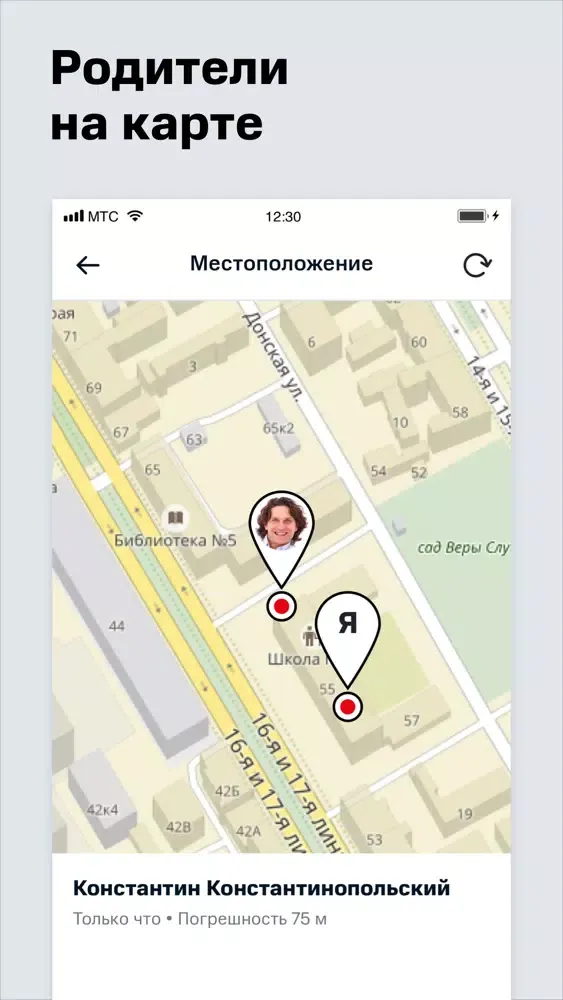 МТС Ребенок Screenshots