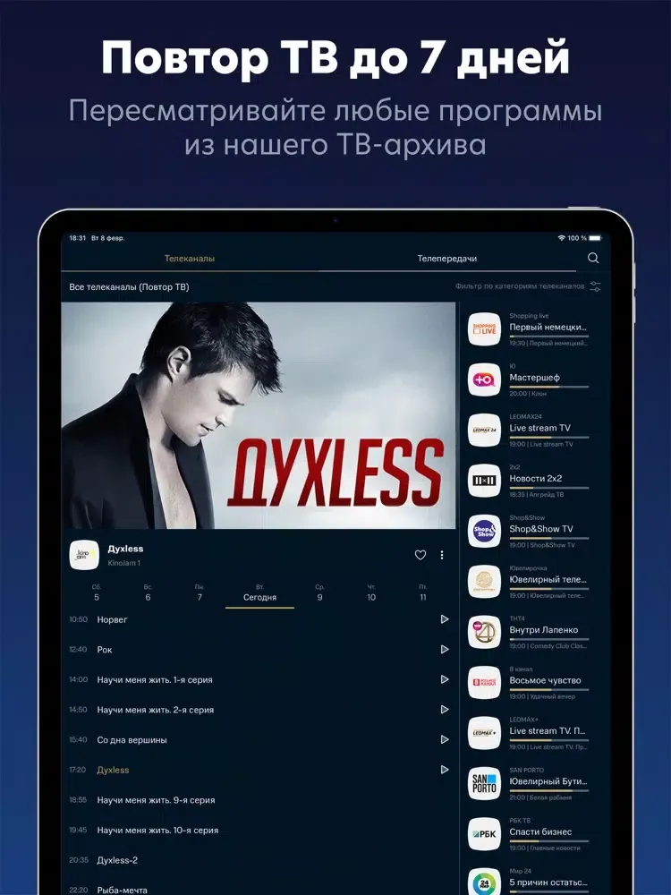 ภาพหน้าจอของ KION – фильмы, сериалы и тв iPad 