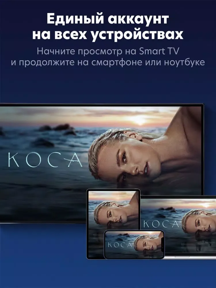 ภาพหน้าจอของ KION – фильмы, сериалы и тв iPad 