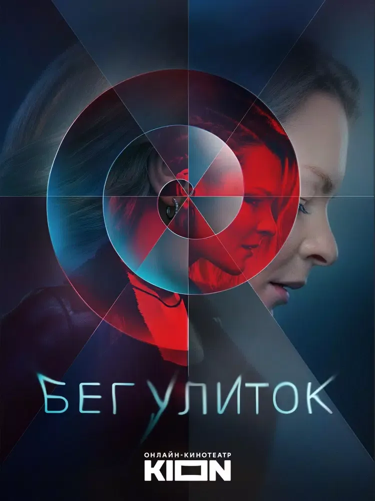 ภาพหน้าจอของ KION – фильмы, сериалы и тв iPad 