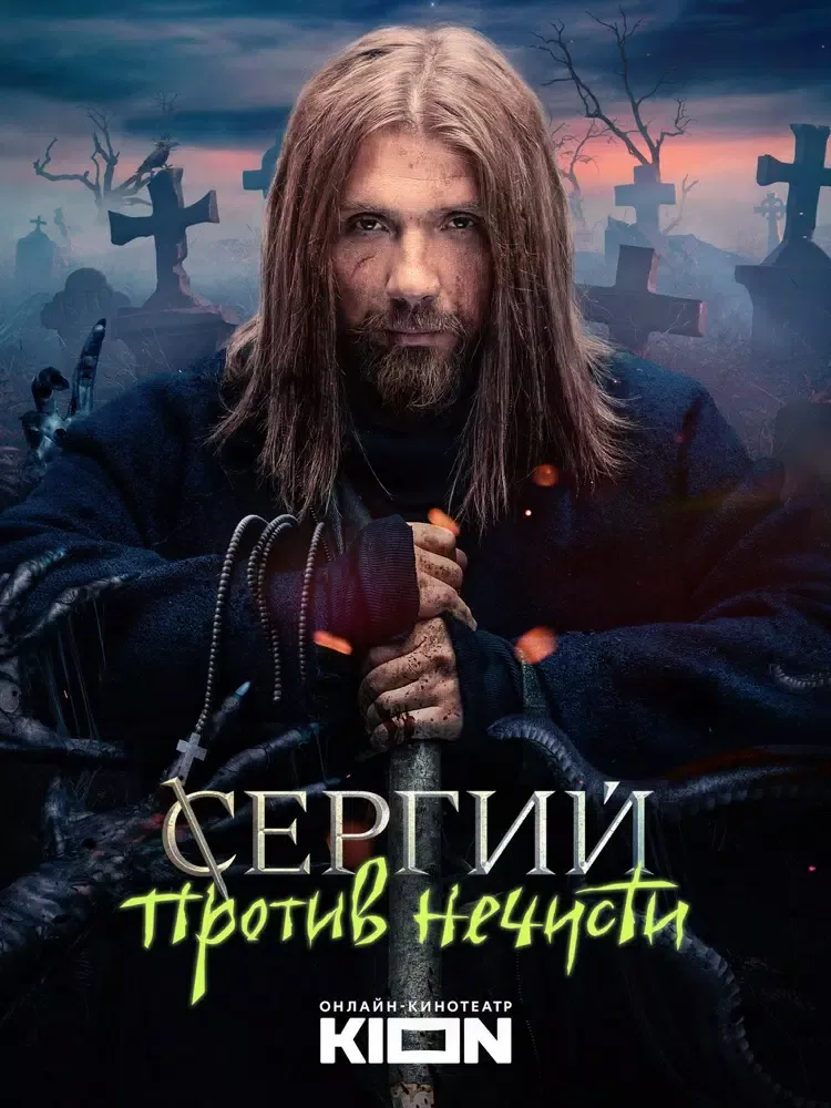 ภาพหน้าจอของ KION – фильмы, сериалы и тв iPad 