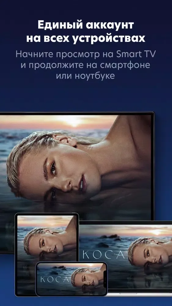ภาพหน้าจอของ KION – фильмы, сериалы и тв