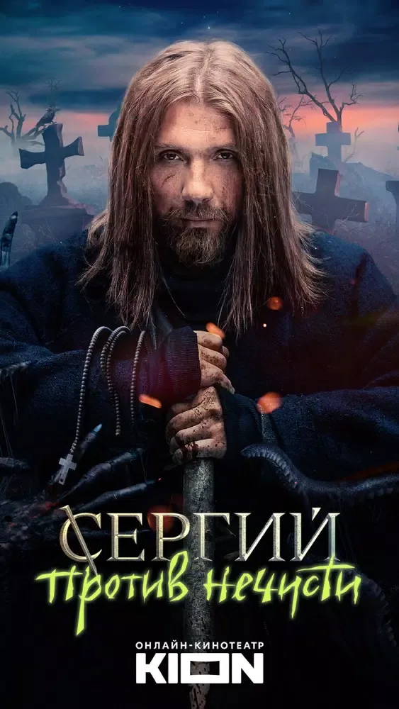 ภาพหน้าจอของ KION – фильмы, сериалы и тв
