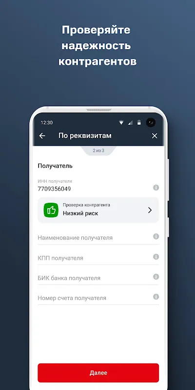 Бизнес Screenshots