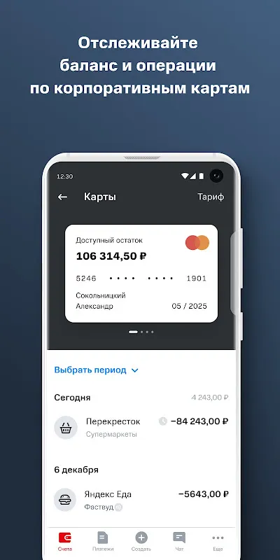 Бизнес Screenshots